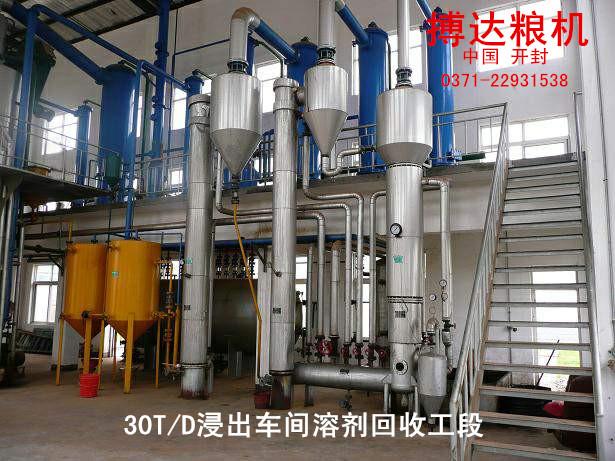 浸出设备（溶剂回收设备）